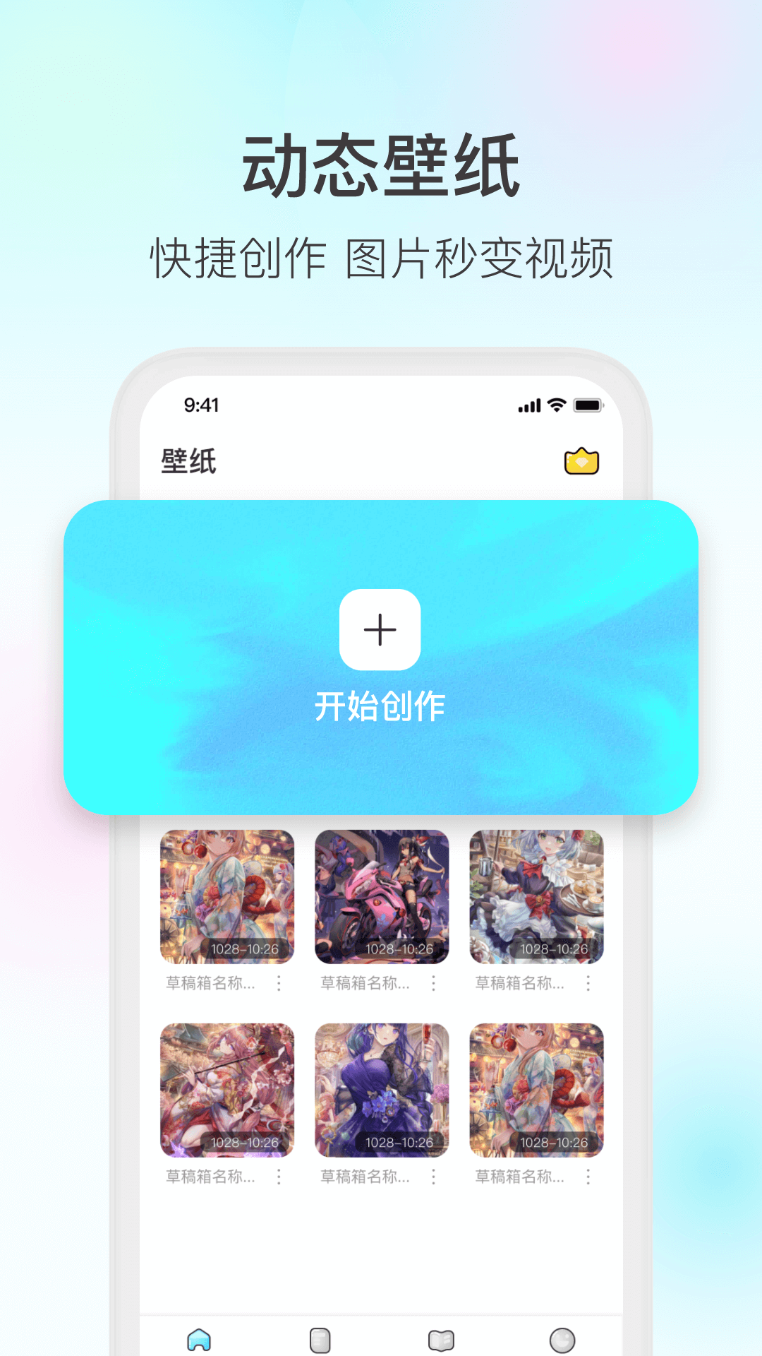 魔兔APP v1.1.5 最新版