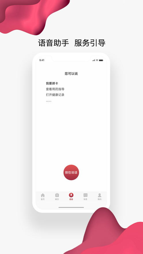 北肿云病历APP v3.5.3 最新版