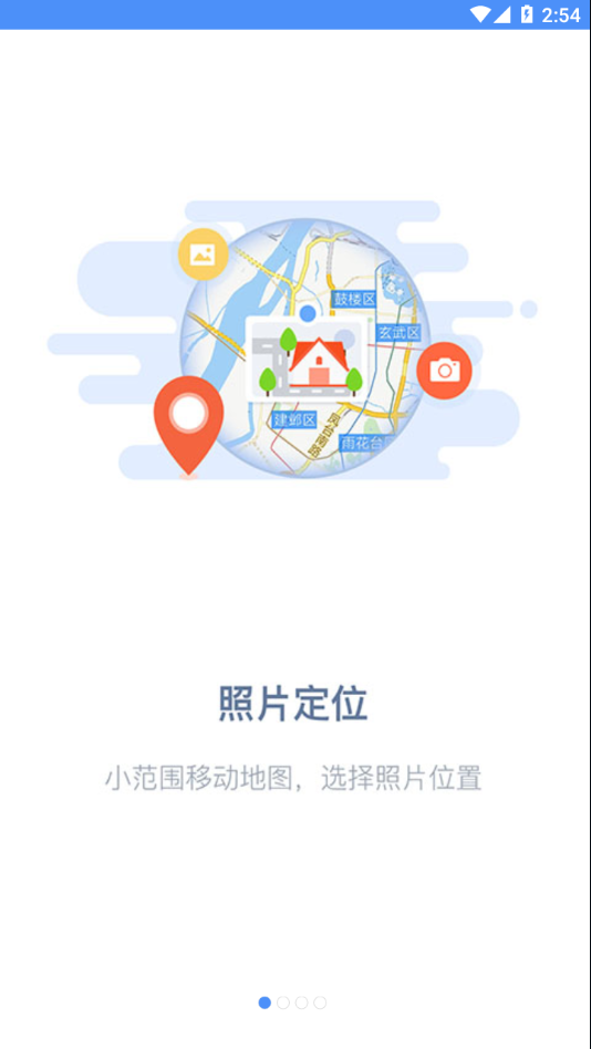 吉印足迹app下载 v7.2.9 最新版