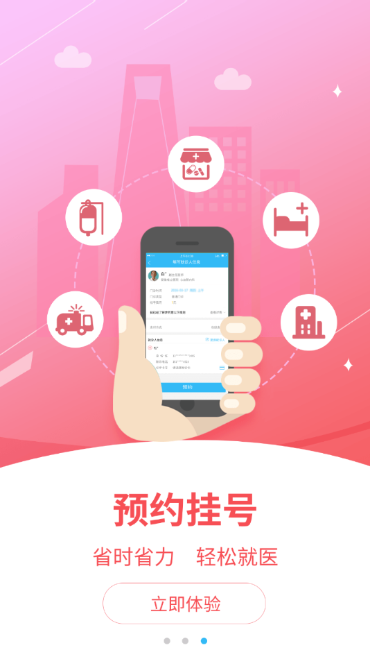 安徽医疗便民app下载 v3.12.4 最新版