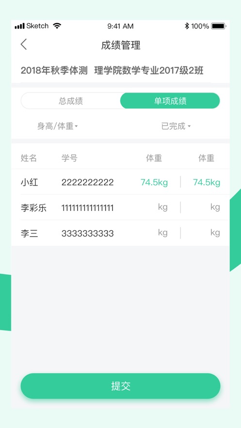 宥马运动app v2.4.6 官方版