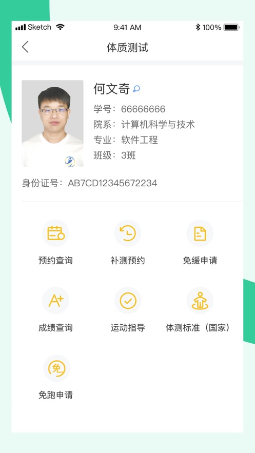 宥马运动app v2.4.6 官方版