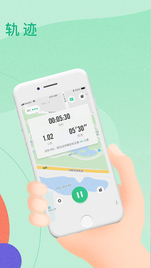 宥马运动app v2.4.6 官方版
