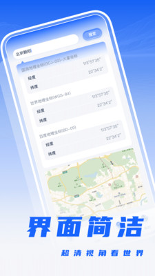 经纬度相机打卡app v1.0.3 安卓版