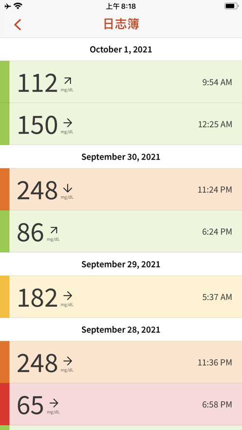 瞬感通app下载 v4.6.0 最新版