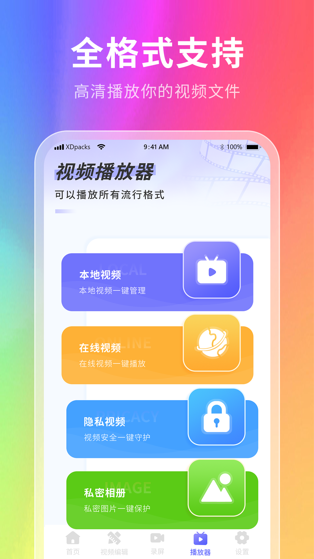 神奇壁纸app v2.1.1 安卓版