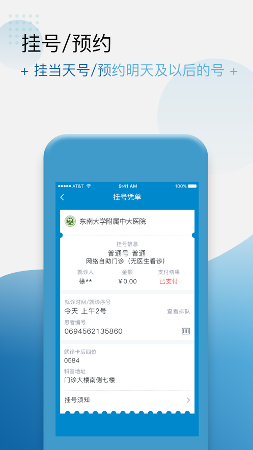健康格子app v4.13.0 最新版