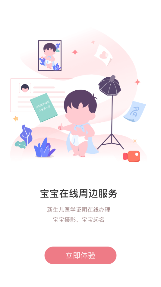 顶顶棒app v5.3.4 最新版