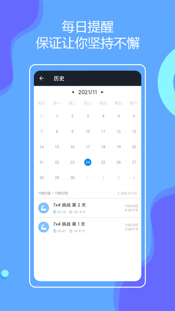 无器械健身app v9.6.6 安卓版
