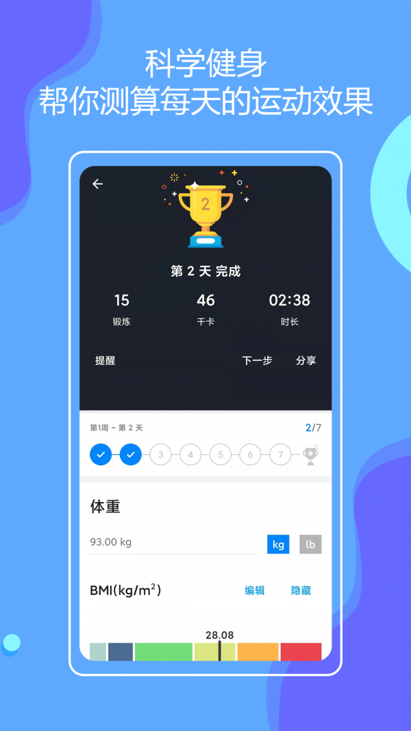 无器械健身app v9.6.6 安卓版