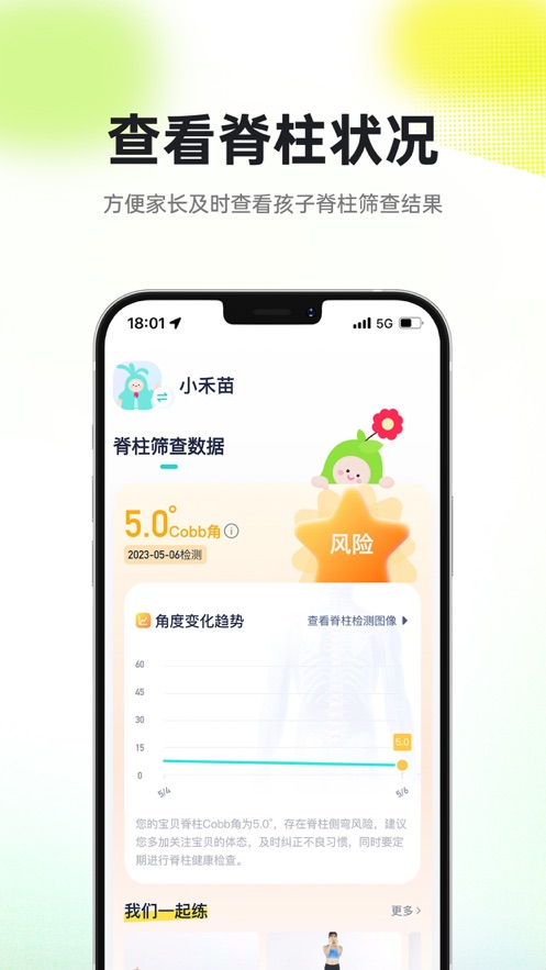 小树同学校园版app v1.0.0 最新版