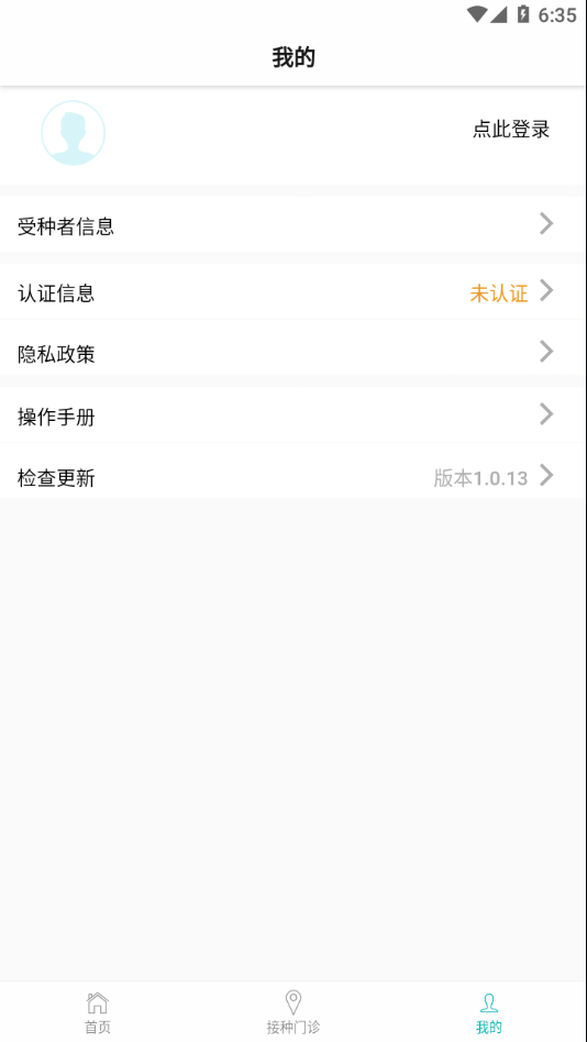 青苗宝app下载 v1.0.13 安卓版