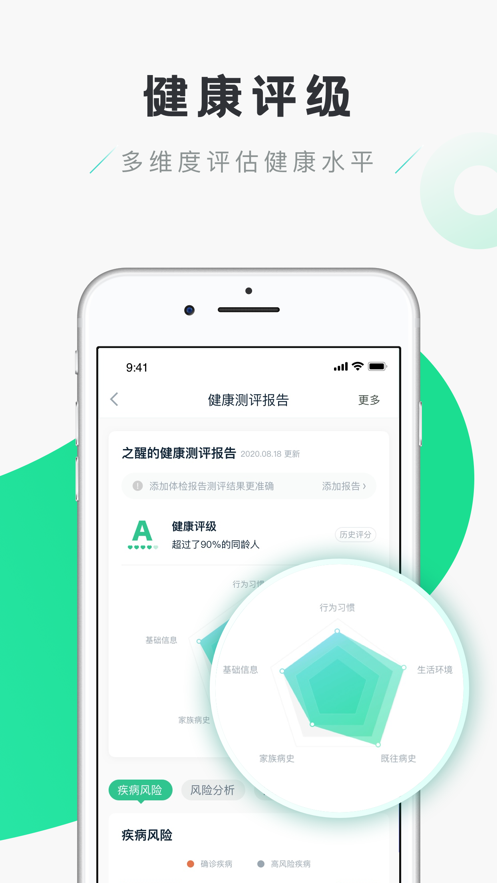 禾连健康app下载安装 v9.3.27 最新版