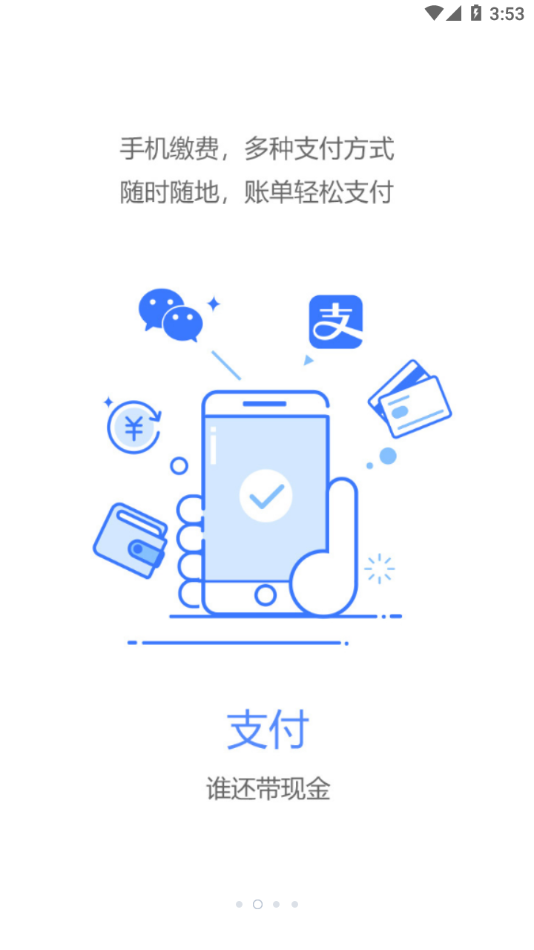 健康台州app官方下载 v5.3.1 最新版