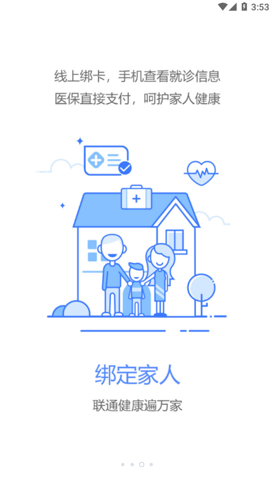健康台州app官方下载 v5.3.1 最新版