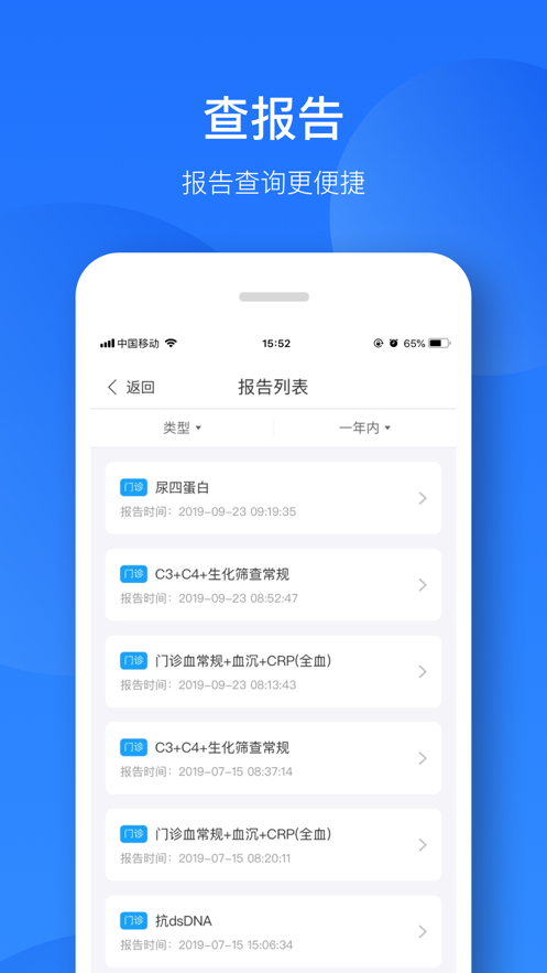 健康恩泽app下载 v2.15.0 安卓版