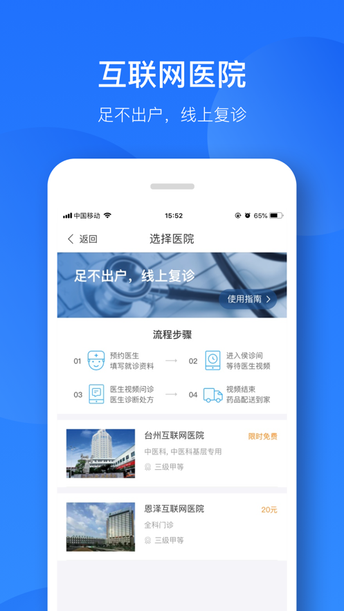 健康恩泽app下载 v2.15.0 安卓版