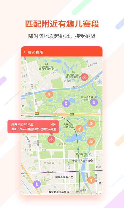 郁金香运动app v3.10.11.1900 最新版