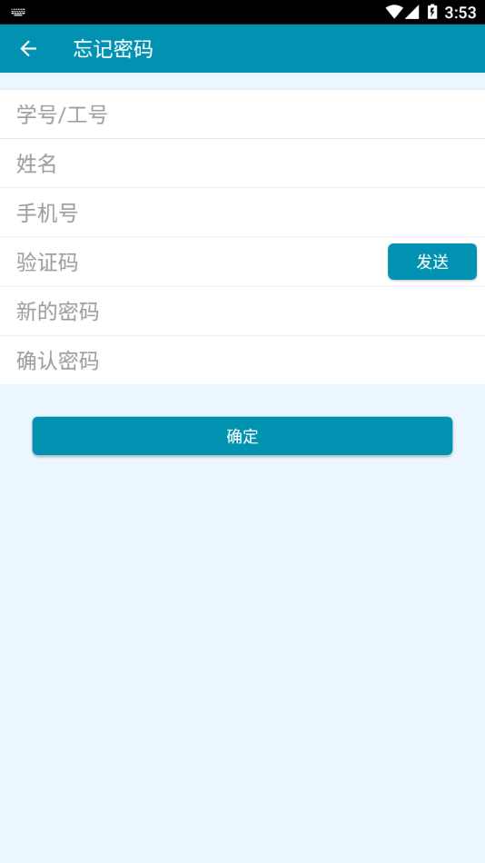 健康二师app官方下载 v4.6 最新版