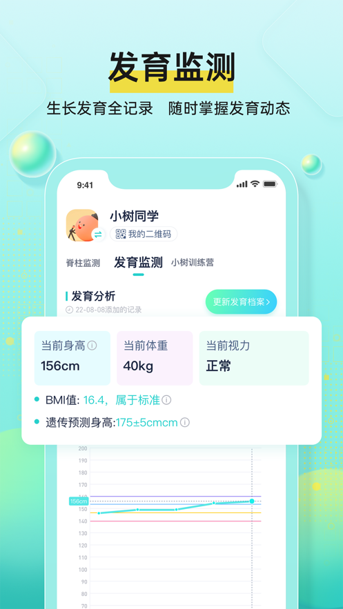 小树同学app下载 v1.2.2 最新版