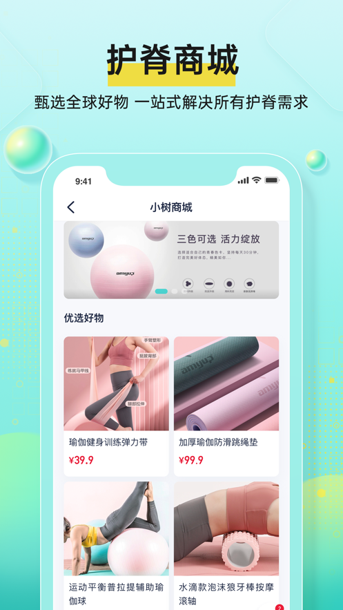 小树同学app下载 v1.2.2 最新版