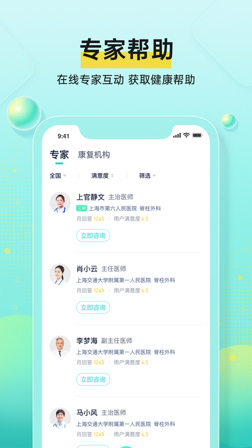 小树同学app下载 v1.2.2 最新版