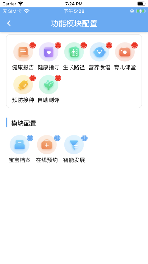 海天众康APP下载 v1.0.22092745 最新版