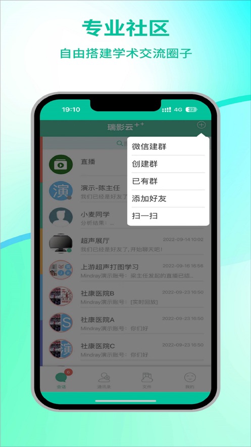 瑞影云++下载 v2.10.5900 安卓版
