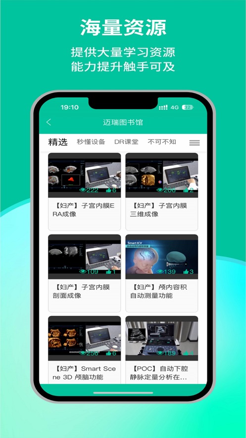 瑞影云++下载 v2.10.5900 安卓版