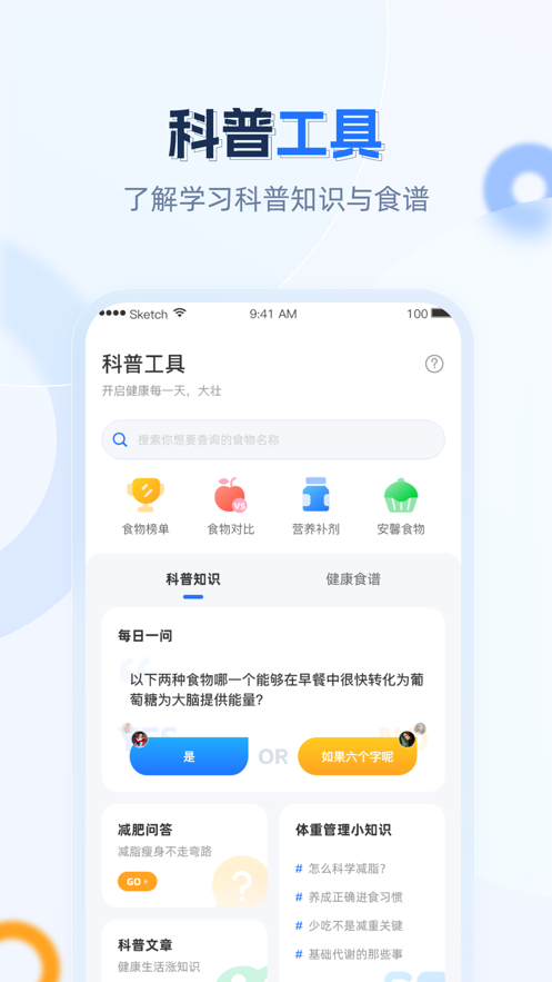 安馨健康APP v1.2.0.230615 最新版