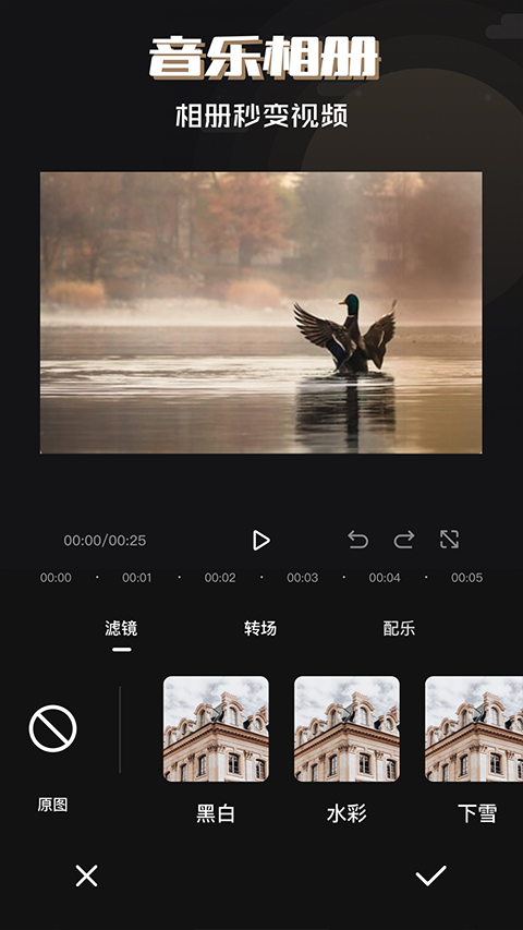 必美相机下载安装 v1.0.0 安卓最新版