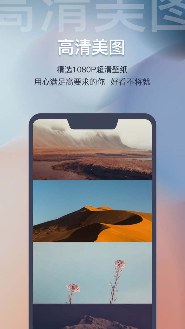 迷雾壁纸APP v1.0.0 官方版
