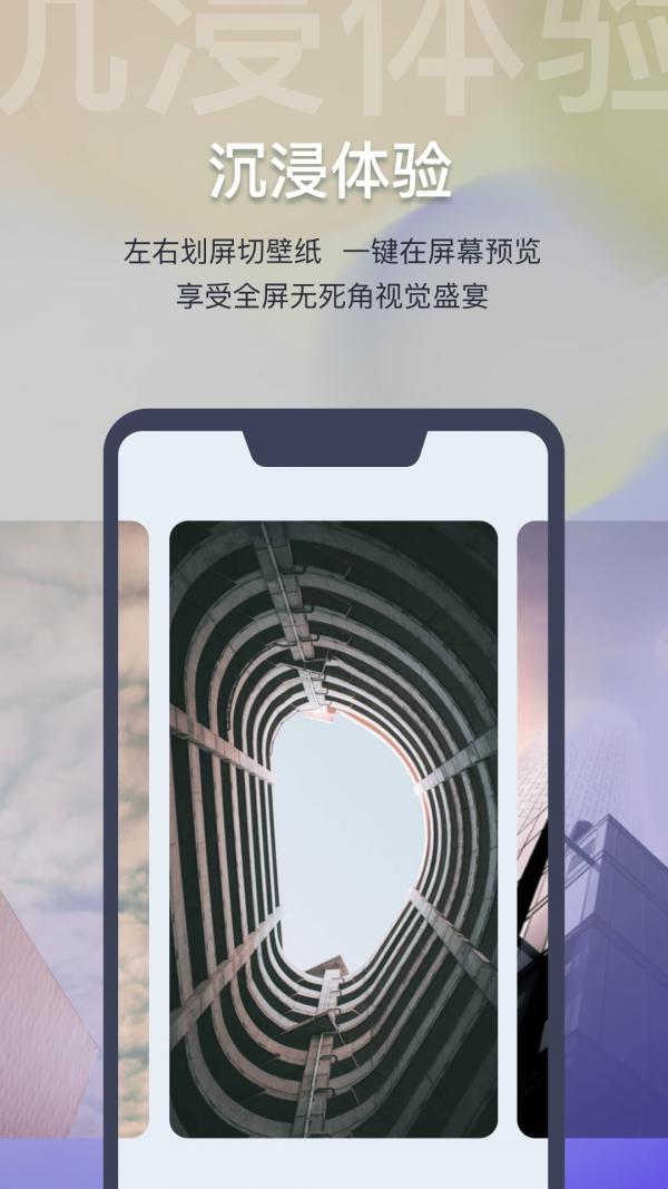 迷雾壁纸APP v1.0.0 官方版