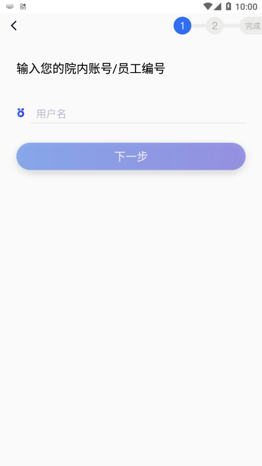 医掌宝app下载 v6.2.1.21 最新版