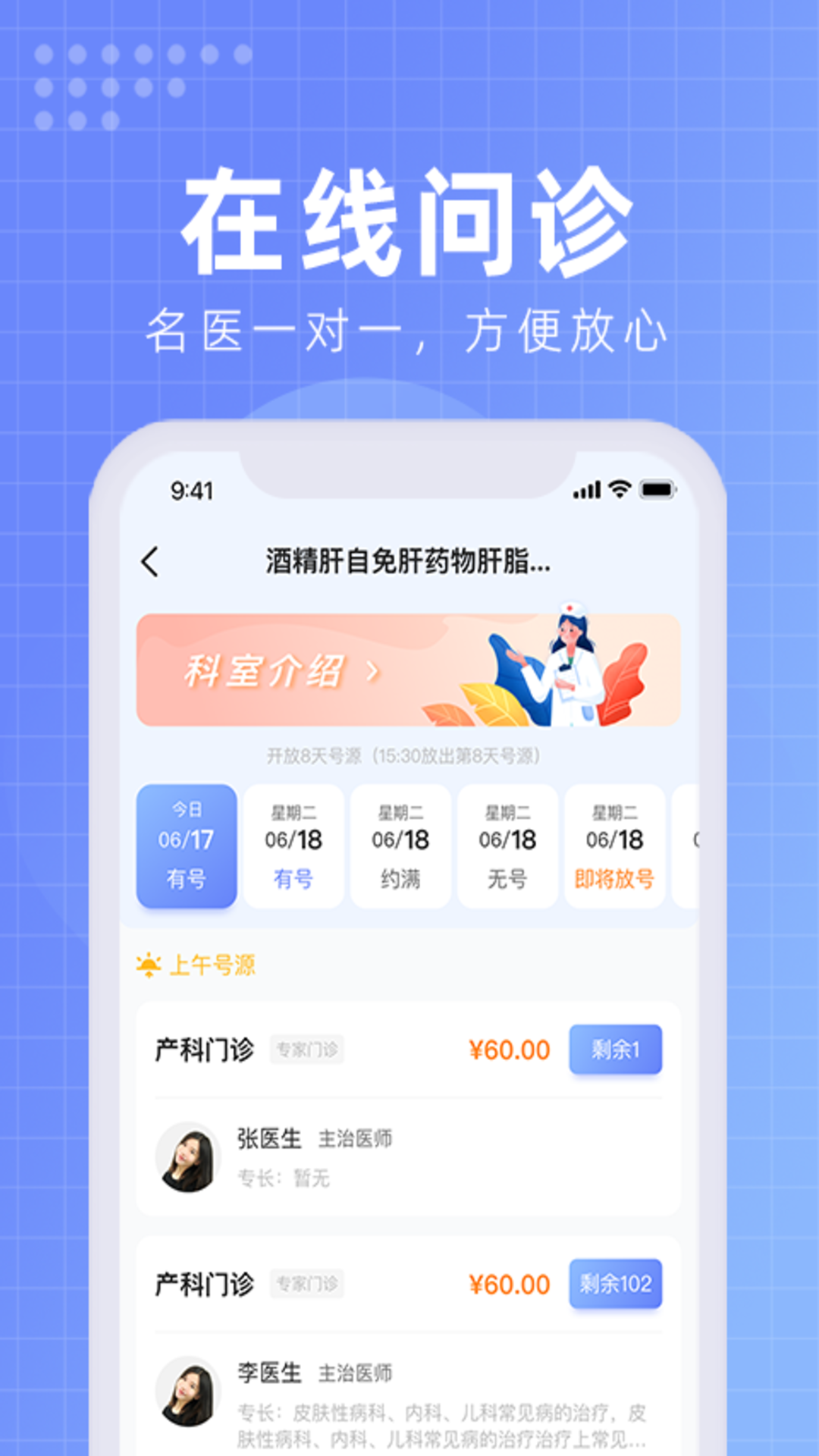 北京佑安医院互联网医院app v1.2.3 最新版
