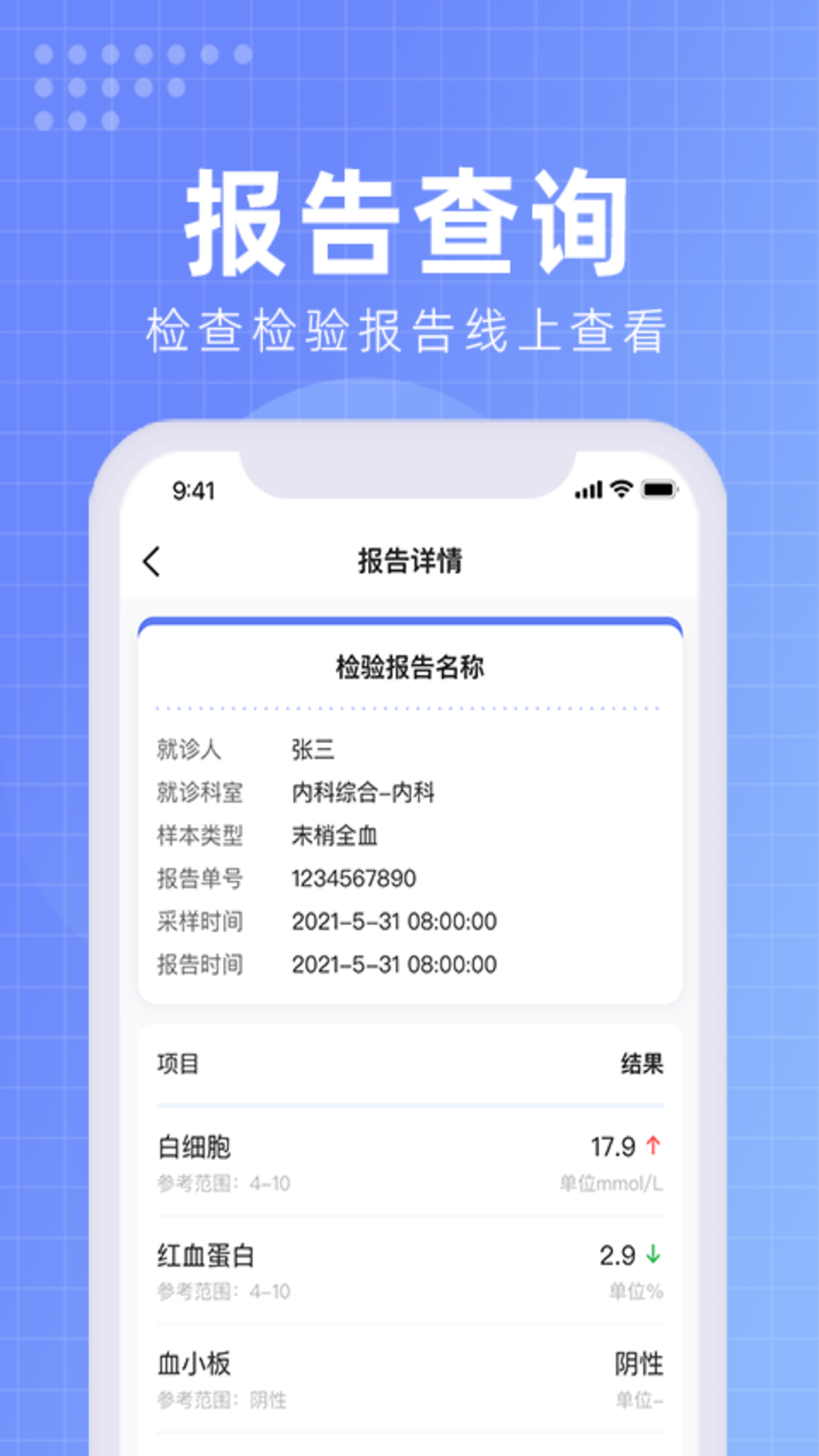 北京佑安医院互联网医院app v1.2.3 最新版