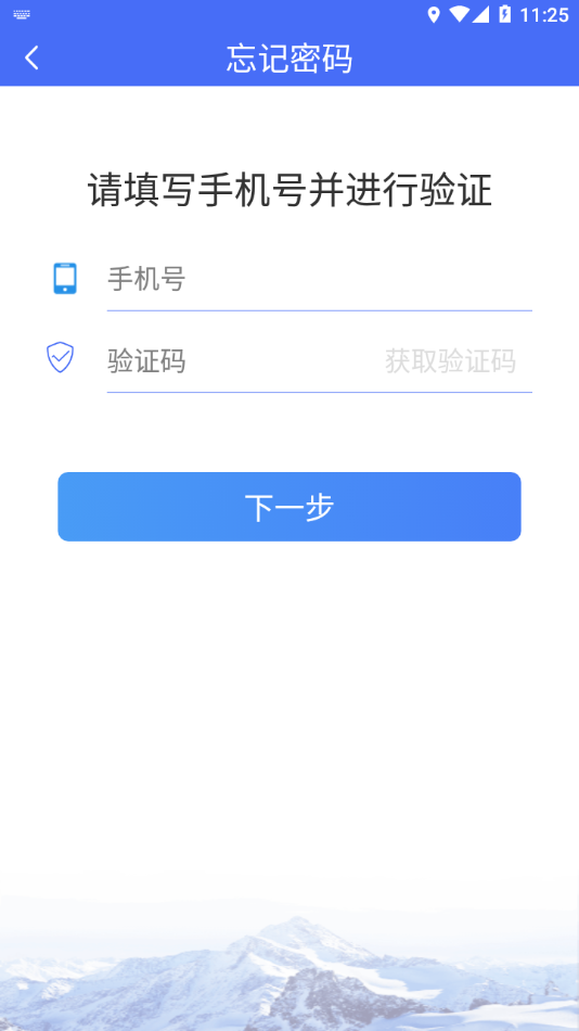 宁医服APP v1.4.5 手机版