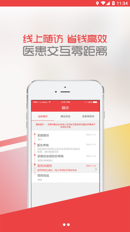 中慈助医易瑞沙app v1.7.8 安卓版