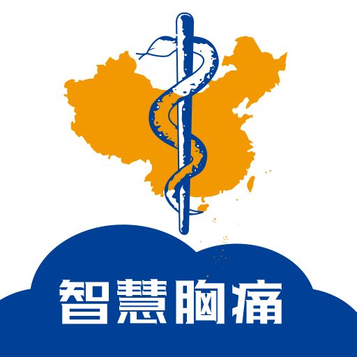 智慧胸痛app下载 v3.1.9 安卓版 智慧胸痛app下载 v3.1.9 安卓版