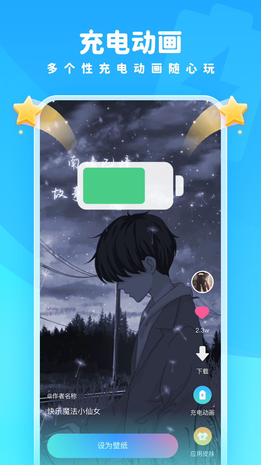 趣多多壁纸app v1.7.1 安卓版