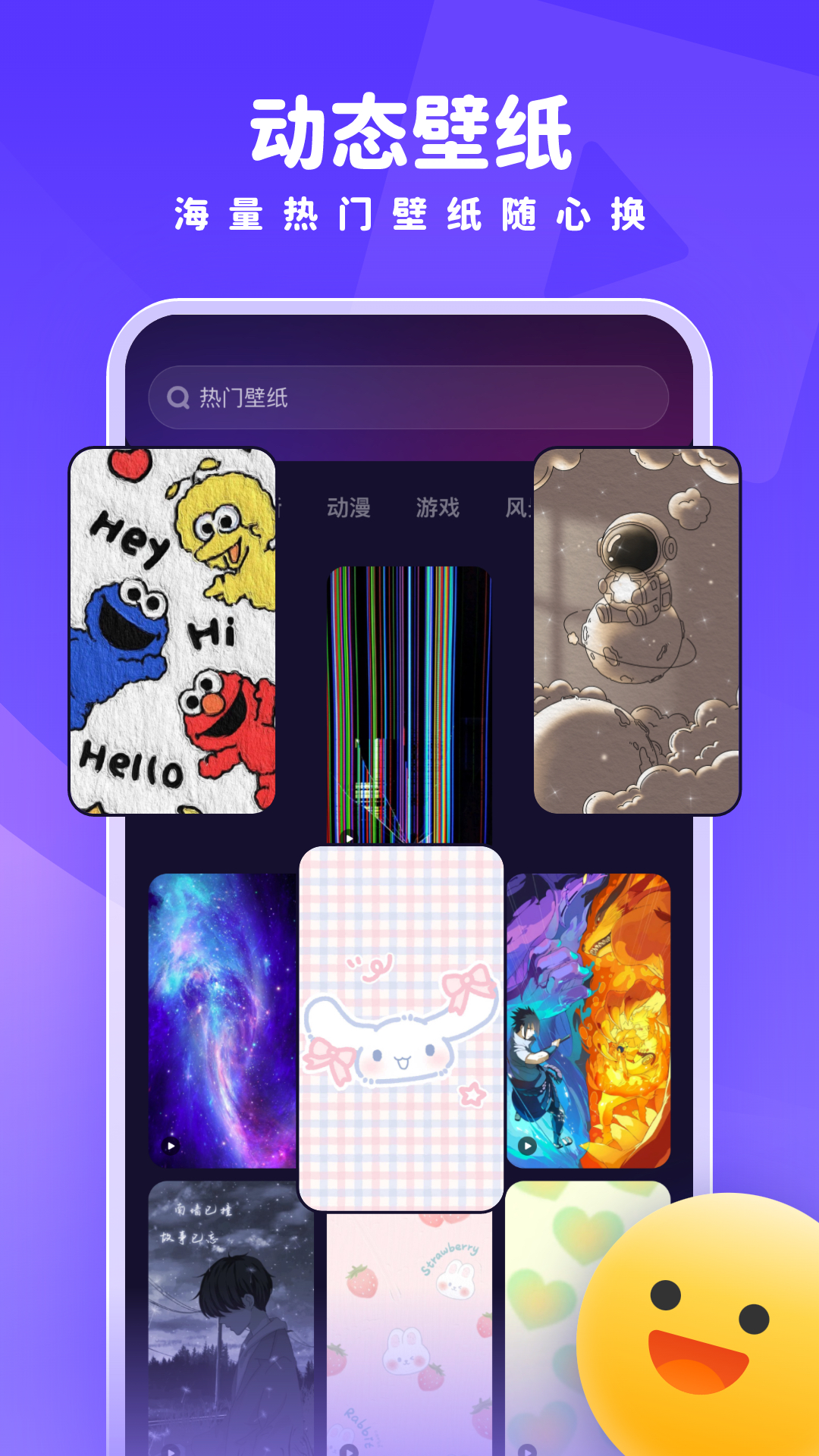 趣多多壁纸app v1.7.1 安卓版