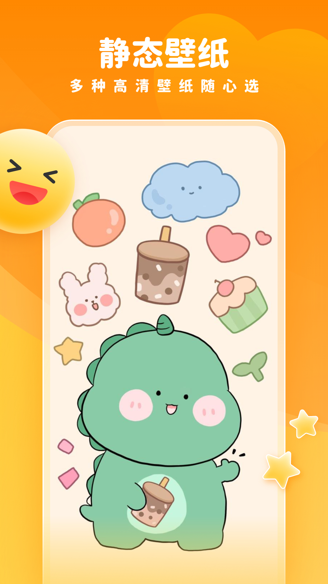 趣多多壁纸app v1.7.1 安卓版