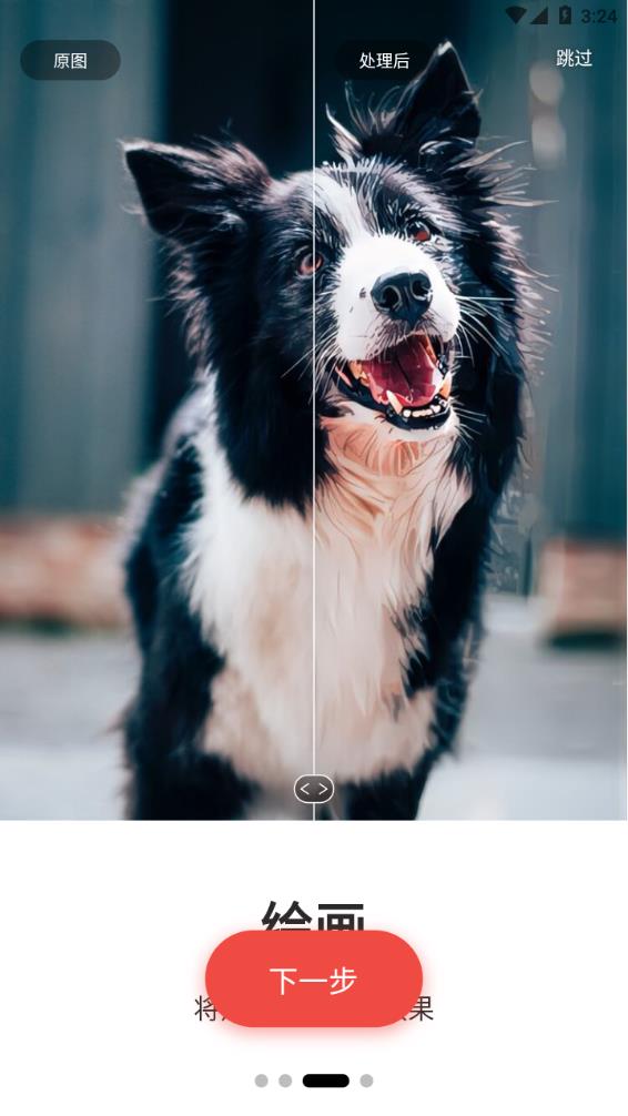 remini专业版 v3.7.194.202189778 安卓版