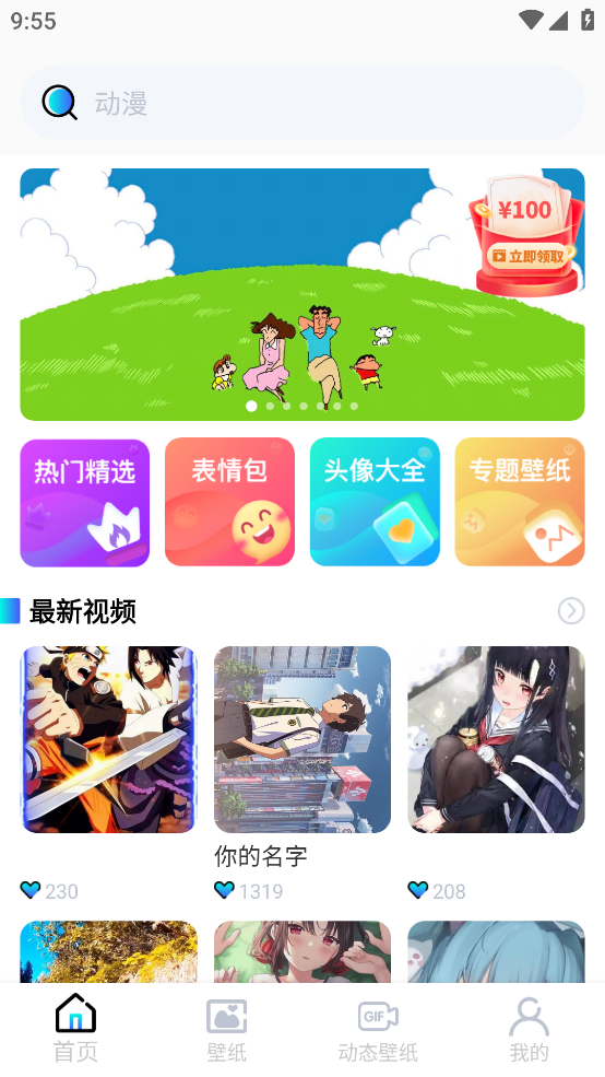 小池免费手机壁纸app v1.0.0 安卓版