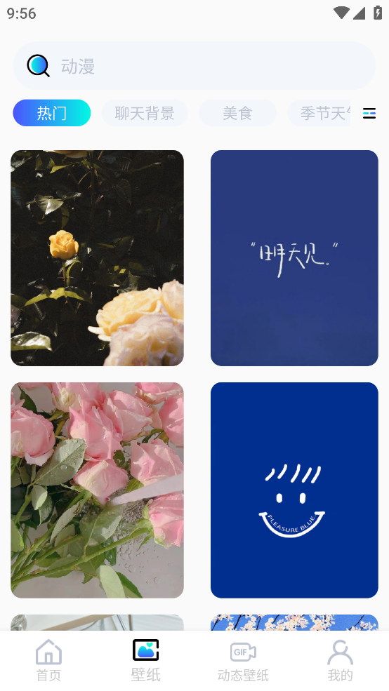小池免费手机壁纸app v1.0.0 安卓版