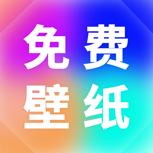 小池免费手机壁纸app v1.0.0 安卓版 小池免费手机壁纸app v1.0.0 安卓版