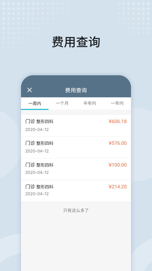 八大处整形医院app v85.2.0 最新版