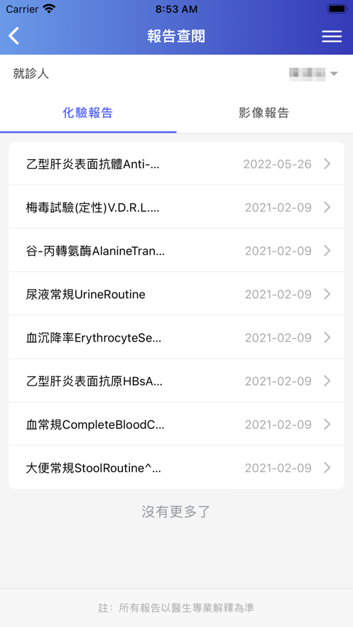鏡湖通app v2.3.3 最新版