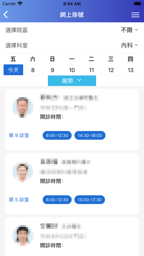 鏡湖通app v2.3.3 最新版