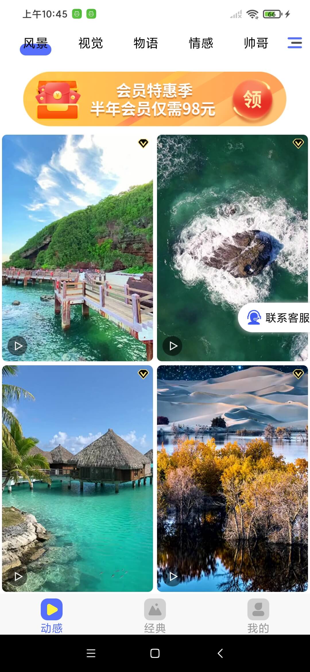 南瓜壁纸库app v1.0.0 安卓版